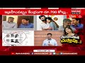 live🔴 రూ.700 కోట్లు భూ స్కాం లో రీతు చౌదరి.. rithu chowdary involved in ap land scam mahaa news