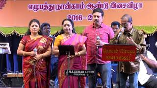 SINDHU NADHIYIN by KOVAIMURALI,ANANTHU \u0026 JAYASHRI in GANESH KIRUPA Best Music Orchestra in Chennai