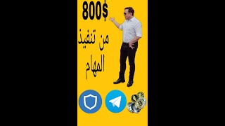 اربح 800$ من تنفيذ مهام الايروربات 2022