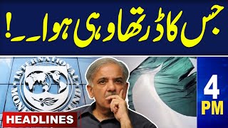 Samaa News Headlines 4PM | Pak-IMF Deal | 15 March 2024 | SAMAA TV