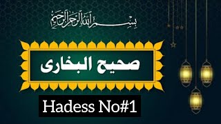 sahi bukhar |book#1 |hadees no# 1