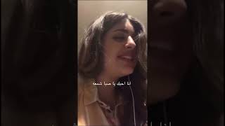 صبا شمعه تغني بصوتها اوليه ♥️