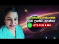 මේෂ ලග්නයෙන් ලැබෙන සුභ හා අසුභ ප්‍රතිඵල astrology sinhala l dilini upeka l sinhala lagna palapala