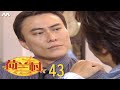 Holland V 荷兰村 EP43