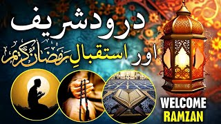 Darood sharif or istiqbal e ramzan | Darood sharif Ki Fazilat