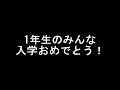 新歓ムービー 2018