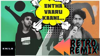 Enthavaru Gani Vedanthulaina song from Bhale Thammudu |RETRO REMIX |N.T.R garu
