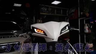 【小嘉工作室】KYMCO RCS RacingS 雷霆S KOSO 前 方向燈  藍光/黃光/勳黑殼