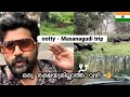 Ep 6 OOTTY -MASINAGUDI TRIP 🇮🇳 | ഒരു രക്ഷയുമില്ലാത്ത വഴി 👌 #masanagudi #ootty