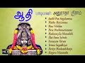 Anuradha Sriram - Amman Devotional Songs - Aadhi - Jukebox - Tamil Songs