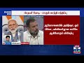 நாடாளுமன்றமே பதற்றத்தில் இருக்க.. pm ஆபிஸுக்கே நேரில் சென்று மோடியை பார்த்த ராகுல்