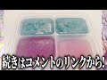 ばんちょこのasmr過ぎる琥珀糖作りがめちゃくちゃ癒されるｗｗ【 ろきじめ 轟はじめ ホロライブ ホロライブ切り抜き 新人vtuber regloss 】