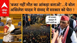 Budget वाले दिन Mahakumbh Stampede को लेकर  Akhilesh Yadav ने Modi सरकार पर कर दिया बड़ा हमला !