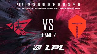 【2021 LPL春季赛】RW vs TES 第2局