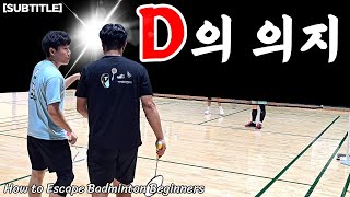 전국대회 D조 나가시는 분들을 위해 만든 영상 #배드민턴 #배드민턴경기 #배드민턴스매싱 #배드민턴레슨