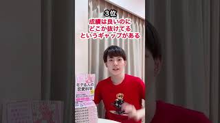 天然と言われる女子の特徴