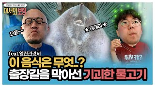 충청도 왔음 이건 먹어 봐야쥬? 갱개미 먹어 봤시유? 충청도 필수 먹킷리스트🍴