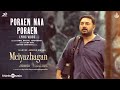 Poraen Naa Poraen - Lyric Video | Meiyazhagan | Karthi, Arvind Swami | Govind Vasantha| C.Premkumar