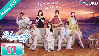 MULTISUB【我们恋爱吧 第六季 Relationship S6】EP01 Part 1: Let’s meet by the sea💗｜YOUKU Malaysia