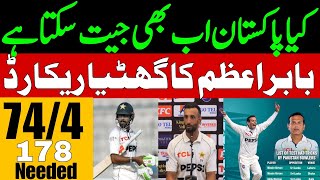 Can Pakistan Pull Off a Miracle? 74/4 Chasing 254 Against West Indies | Test Match Thriller