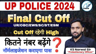 UP POLICE की Running के बाद कितने नंबर बढ़ेगी Final Cut Off।। up police 2024 Final Cut Off #uppolice