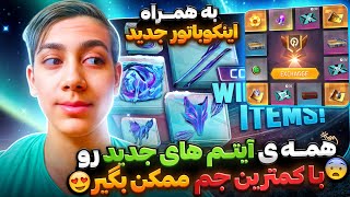 همه ی آیتم های جدید رو با کمترین جم ممکن بگیر😍🔥| به همراه اینکوباتور جدید😯