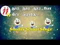 Doora, Doora, Doora po kitta (தூர, தூர, தூர, போ கிட்ட வராதே...) || Sunday Class  || JJ tv