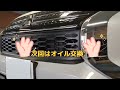 【お得なカーライフ】三菱アウトランダーphev『点検・整備編』普段は見えない、車の下回りをチェックしてみよう！2023年4月25日