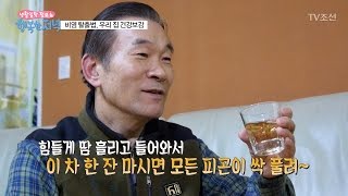 비염을 탈출한 그녀의 비법은? [행복한 저녁] 1회 20170410