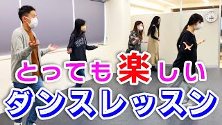 【体験実習】ダンスレッスンの様子をお見せします