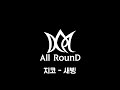 allround 랜덤플레이댄스 2부 2024.11.10 오후 2시 당진댄스학원 당진올라운드아카데미 당진케이팝학원 당진방송댄스학원