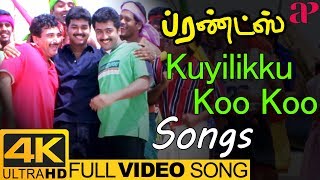 Ilayaraja Hits | Kuyilikku Koo Koo Full Video Song 4K | Friends Tamil Movie Songs | Vijay | Suriya