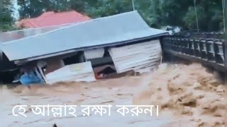 হে আল্লাহ রক্ষা করো |সিলেটে বন্যায় সব শেষ |সিলেট বাসী|সিলেটের করুন অবস্থা |emotion voice tv|Sylhet |