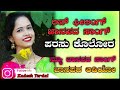 parasu kolur new janapada song chand chand hudagyar new janapada pk boss kadesh terdal