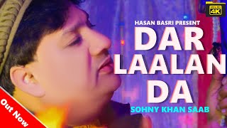 Dar Laalan Da | New Dhamaal Lal Shahbaz Qalandar | Sohny Khan Saab | Hasan Basri | Ak Digital Media