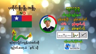 1. ခြန္ေႏြာင္,လုိ႔ - ထြားခူခူ HD