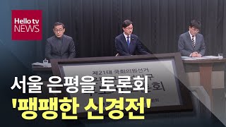 광역자원순환센터 건립 갈등 해결 '3인 3색'