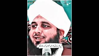 Peer Ajmal Raza Qadri Short Bayan #shorts #bayan #status #video  #religion #islamic