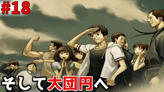 【雨格子の館 #完】大団円へ…屈指の難易度を誇るこのゲームのSランクエンド≪PS2≫