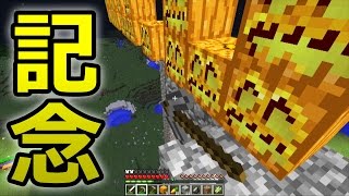 【マインクラフト】素人マイクラ実況 PART31 記念モニュメント作ってみた