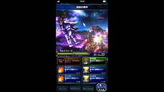 【FFBE】カルコブリーナ・フルコンプ安定版