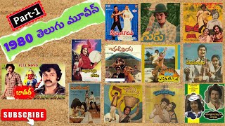 Telugu Movies 1980 | Telugu Movies List 1980 |  Up to Date | Part-1