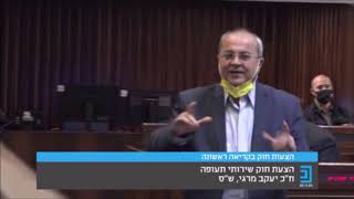 אישור בטרומית במליאה: הצעת חוק שירותי תעופה - פיצוי וסיוע בשל ביטול טיסה או שינוי בתנאיה #חוק_טיבי