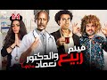 حصريا ولأول مره فيلم 