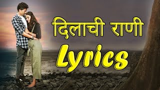 Dilachi Rani | Full Lyrics | Sunny Phadke |Supriya Talkar|Prashant Nakti|Visuals by Varunraj kalas