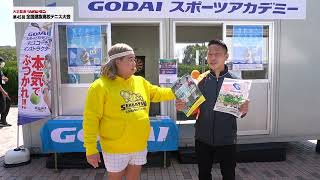 【45回大会】選抜テニスからこんにちわ！GODAIスポーツアカデミーブース編