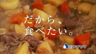 和惣菜のアオヤマ　CM　「食べたい味」篇