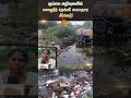 Thoothukudi Corporation | Rainwater Stagnates in Garbage | Public Suffer | Sun News