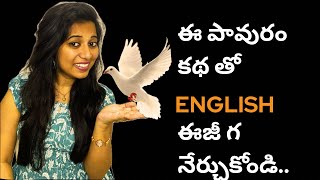 #19- Story | The Ant and the Dove | Easy way to learn English…