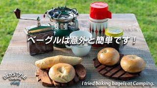 Bagels made outdoors are easier than you think